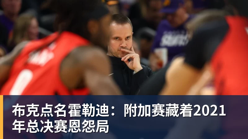 乔迪：海港实力强劲，我们必须拿出积极的态度 - 金年会 - 金年会(中国)一站式体育服务平台