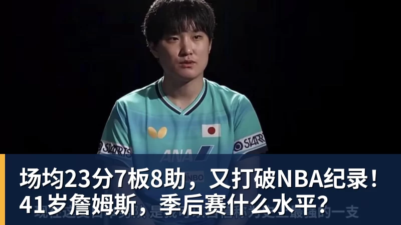 比尔·西蒙斯设想:勒布朗·詹姆斯可能推迟签约,到赛季中再签 - 金年会 - 金年会(中国)一站式体育服务平台
