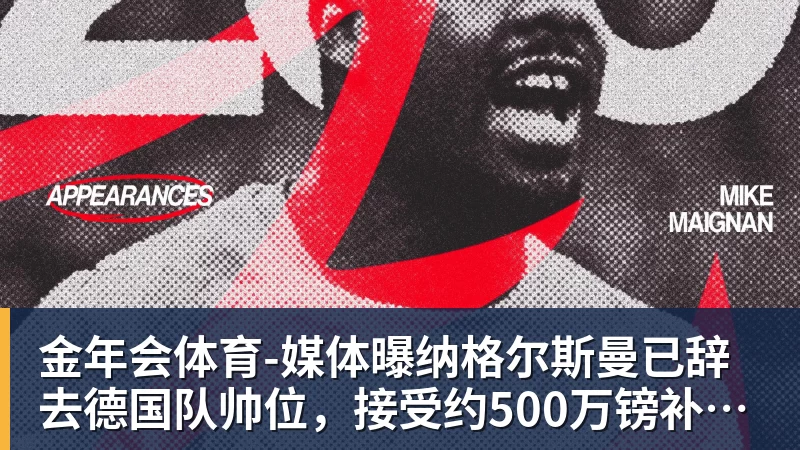 斯洛特：丢球时你都会觉得本可做得更好，今天的情况确实如此 - 金年会 - 金年会(中国)一站式体育服务平台