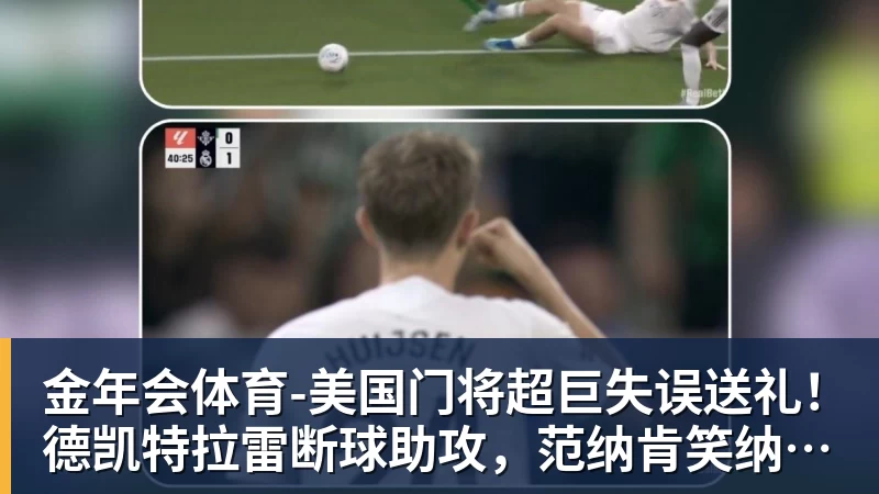 金年会体育陇原竞技卢建辰谈战国安:全力以赴就是干;想找张玉宁合影 - 金年会 - 金年会(中国)一站式体育服务平台