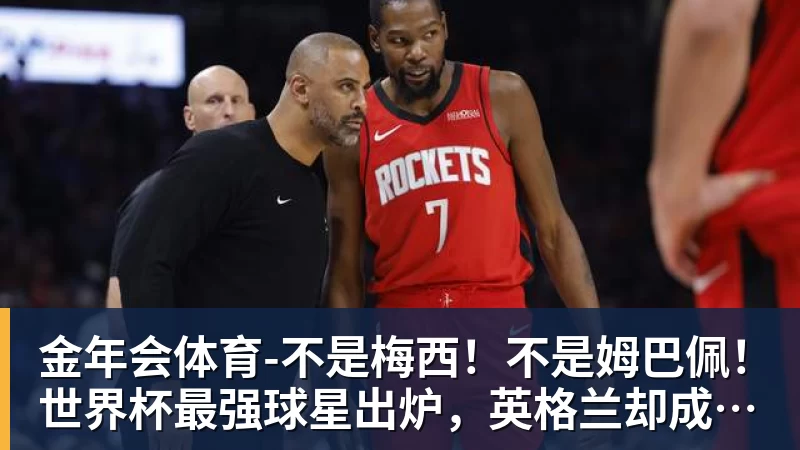 金年会体育永远不要轻看世界杯上的克罗地亚人 - 金年会 - 金年会(中国)一站式体育服务平台