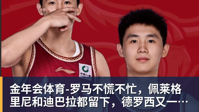 金年会体育曼联52伊镇全场数据：射门339，射正115，得分机会74 - 金年会 - 金年会(中国)一站式体育服务平台
