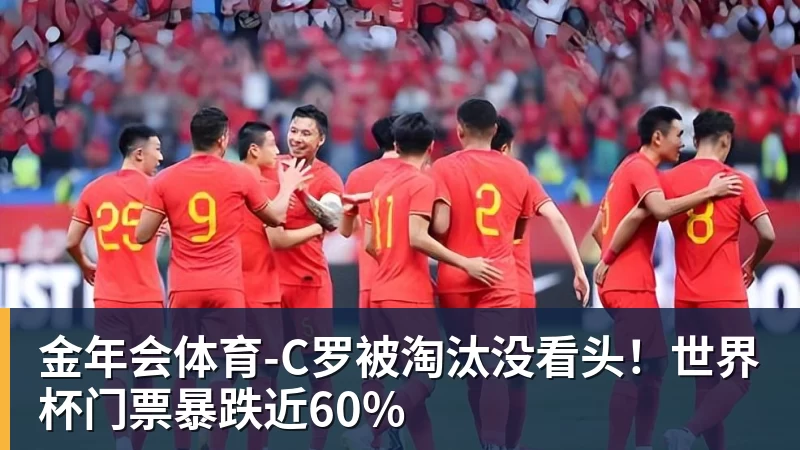 金年会体育FIFA规则令英格兰束手无策，图赫尔警告墨西哥存重大隐患 - 金年会 - 金年会(中国)一站式体育服务平台