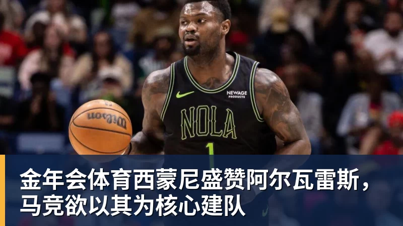 金年会体育北青谈C罗：捧不捧杯都已不再重要，传奇早已铸就 - 金年会 - 金年会(中国)一站式体育服务平台