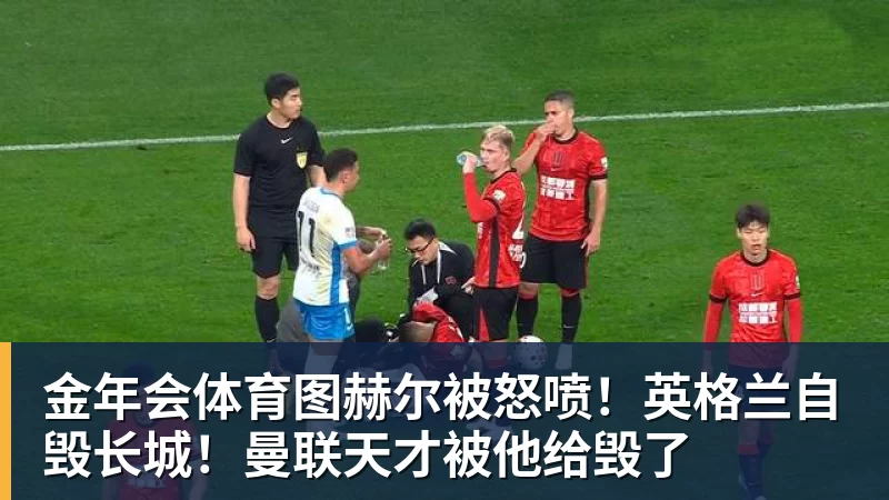 金年会体育一个位置获得巨大提升,法国比四年前强了一个档次吗? - 金年会 - 金年会(中国)一站式体育服务平台