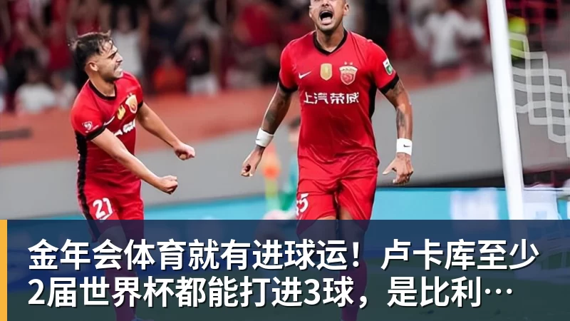 金年会体育鲍勃·迈尔斯称勒布朗·詹姆斯加盟76人,是选了“最艰难的道路” - 金年会 - 金年会(中国)一站式体育服务平台