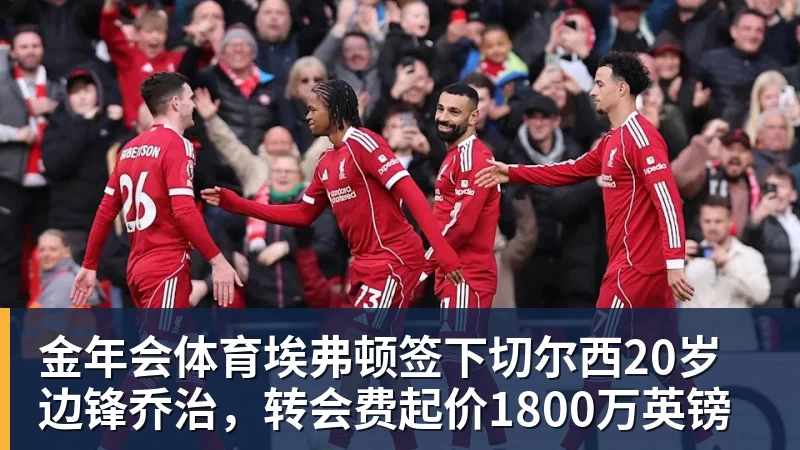 美记：只要詹姆斯确定下家，布朗尼也会被交易或者裁员 - 金年会 - 金年会(中国)一站式体育服务平台