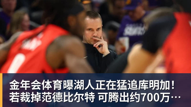 比尔·西蒙斯设想：勒布朗·詹姆斯可能推迟签约，到赛季中再签 - 金年会 - 金年会(中国)一站式体育服务平台