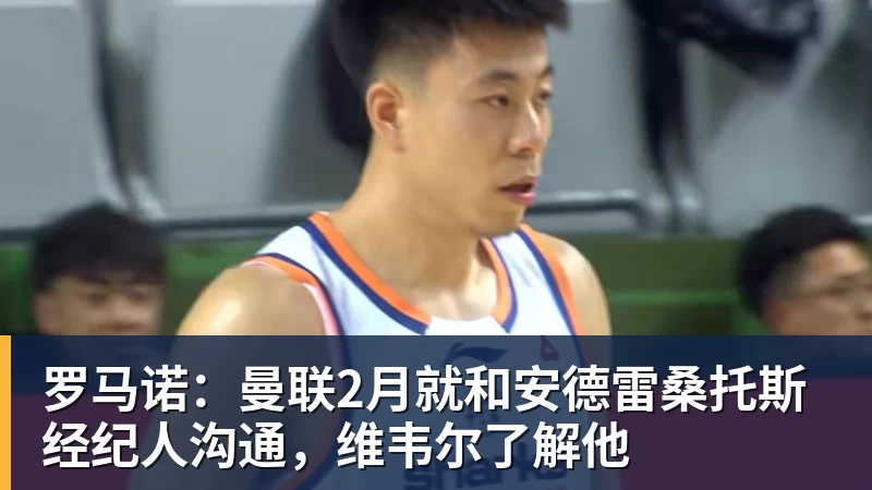 卧槽！詹姆斯跟湖人的矛盾，2021年就发生了... - 金年会 - 金年会(中国)一站式体育服务平台