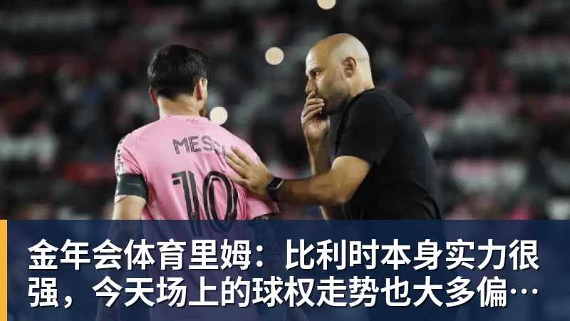 葡萄牙惊险晋级，C罗一番话反而把自己推上风口浪尖 - 金年会 - 金年会(中国)一站式体育服务平台