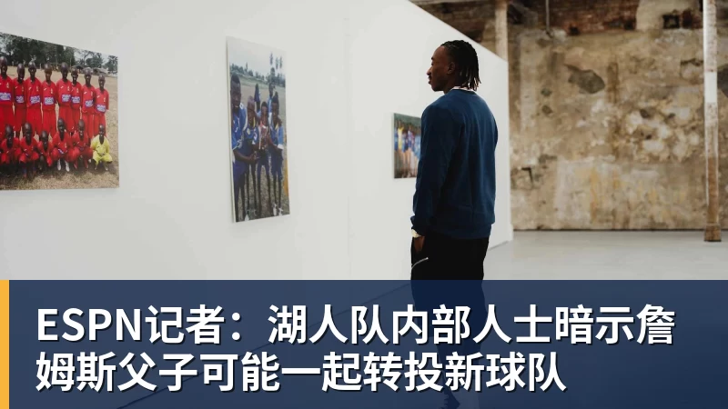 英超：4000万新援一条龙 伊萨克制胜进球 利物浦2 - 金年会 - 金年会(中国)一站式体育服务平台