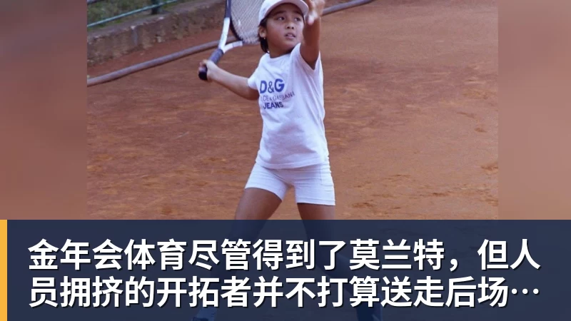 金年会体育米业洛维奇对哪些泰山球员印象深刻他首次给出答案,引发热议 - 金年会 - 金年会(中国)一站式体育服务平台