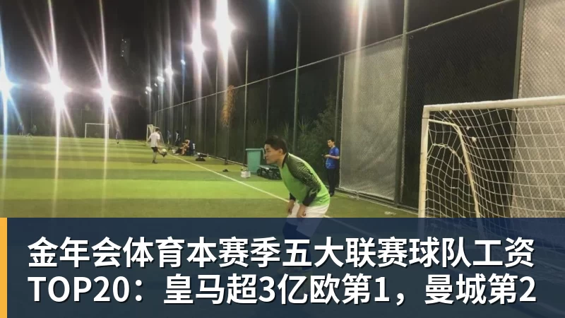 拒绝5年1.5亿!签下2年1300万!再忍1年能签回5年1.5亿? - 金年会 - 金年会(中国)一站式体育服务平台