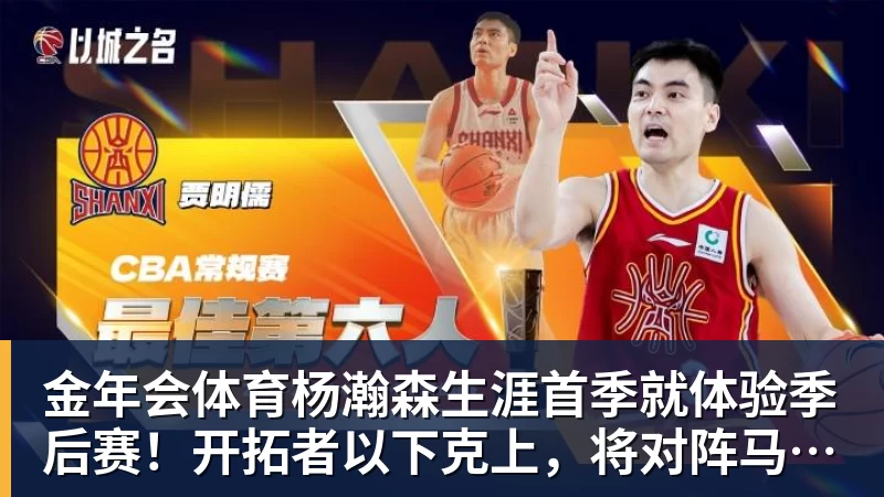 男篮世预赛“炸响了”!CCTV5直播“生死战”,中国男篮VS卡塔尔 - 金年会 - 金年会(中国)一站式体育服务平台