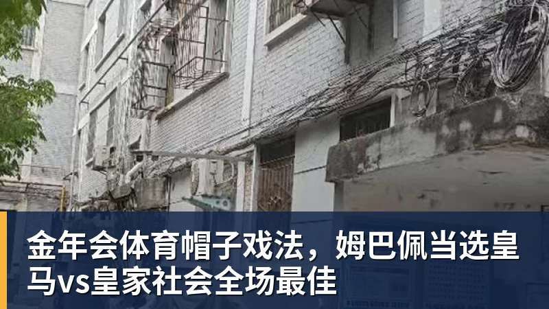 金年会体育记者:水晶宫将截胡维拉签下厄瓜多尔后卫奥多涅斯 - 金年会 - 金年会(中国)一站式体育服务平台
