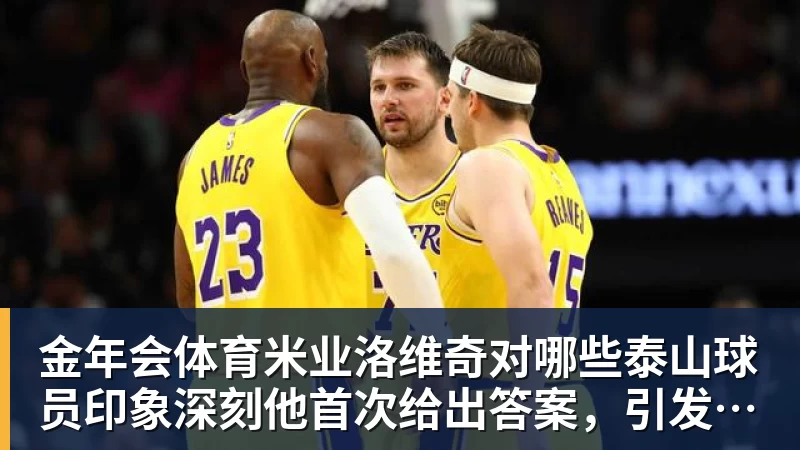 金年会体育图片报:反对红牛商业化模式,门兴球迷组织将继续抗议莱比锡 - 金年会 - 金年会(中国)一站式体育服务平台