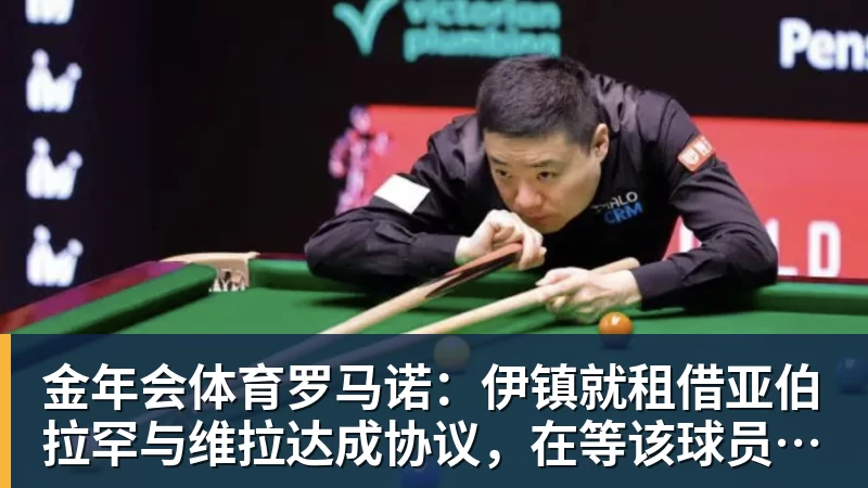卡拉格：曼城应该受到35年的处罚，老板们应该离开俱乐部 - 金年会 - 金年会(中国)一站式体育服务平台