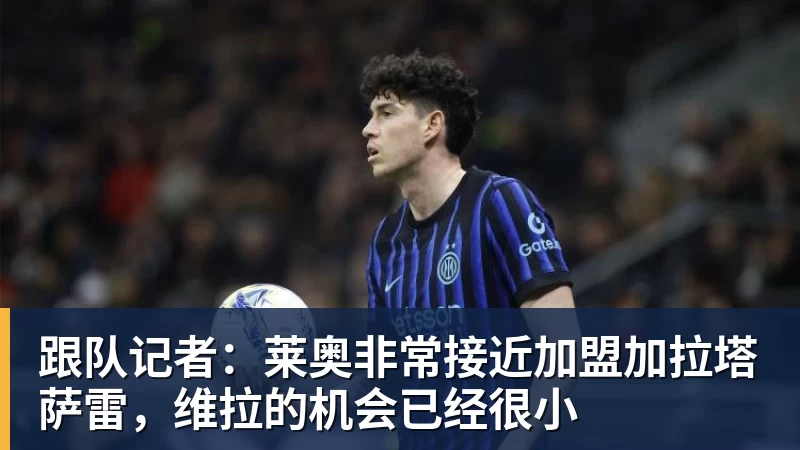 斯基拉：莫拉塔外租西乙期间，其500万欧年薪大部分由科莫承担 - 金年会 - 金年会(中国)一站式体育服务平台