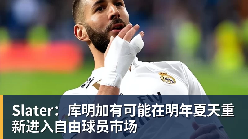 金年会体育2年1300万！库明加签约森林狼！爱德华兹等来最强帮手 - 金年会 - 金年会(中国)一站式体育服务平台