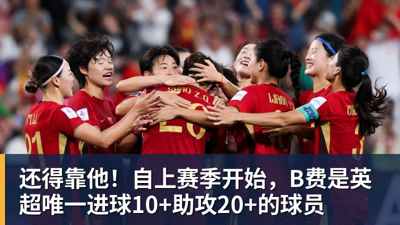 德甲小镇球队为何选择熊猫当吉祥物? - 金年会 - 金年会(中国)一站式体育服务平台