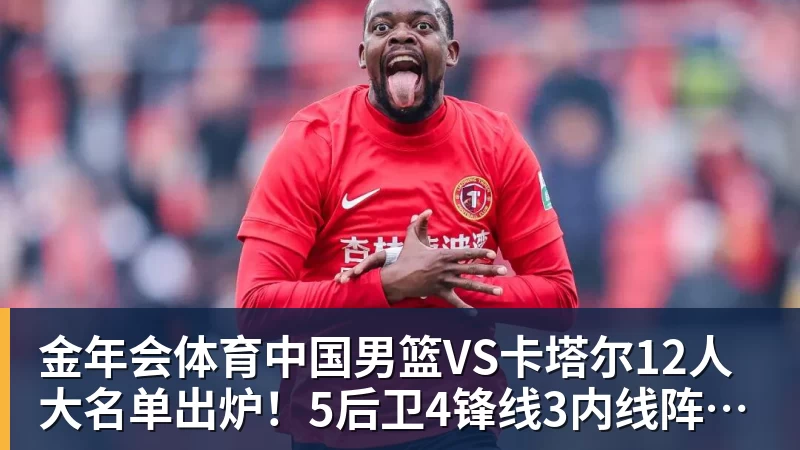 金年会体育曼联重返欧冠球员加薪后变懒?跑动数据落后!体能储备遭质疑无法坚持90分钟 - 金年会 - 金年会(中国)一站式体育服务平台
