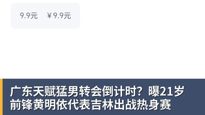 深圳新鹏城主帅：当赛季结束时，积分榜不会撒谎 - 金年会 - 金年会(中国)一站式体育服务平台