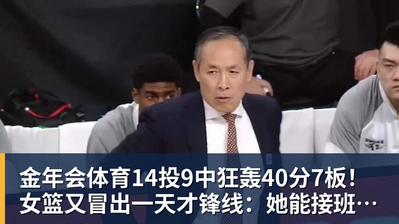 金年会体育91分钟绝杀!15亿欧皇马3 - 金年会 - 金年会(中国)一站式体育服务平台