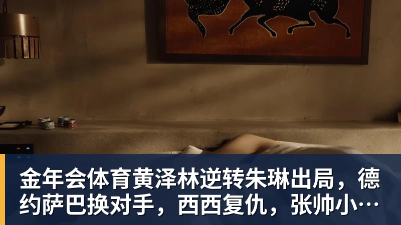 图赫尔：帕尔默缺席太多集训，他应该有东西要证明 - 金年会 - 金年会(中国)一站式体育服务平台