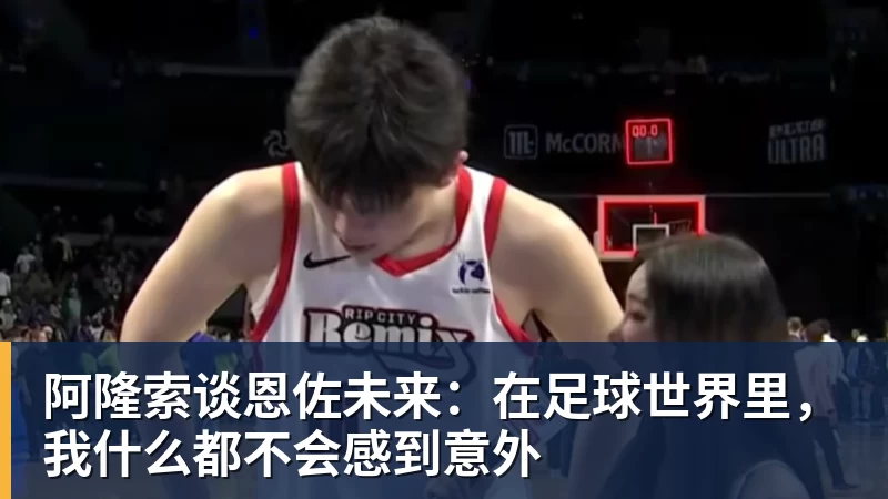 鲍尔默接受处罚不再提起法律诉讼！公开声明：向所有关联人士致歉 - 金年会 - 金年会(中国)一站式体育服务平台