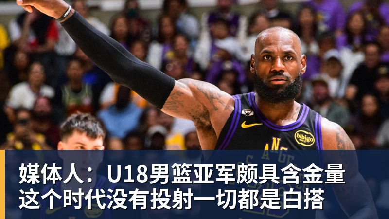 金年会体育全市场：安古伊萨续约谈判进展不顺，球员可能在明年1月离队 - 金年会 - 金年会(中国)一站式体育服务平台