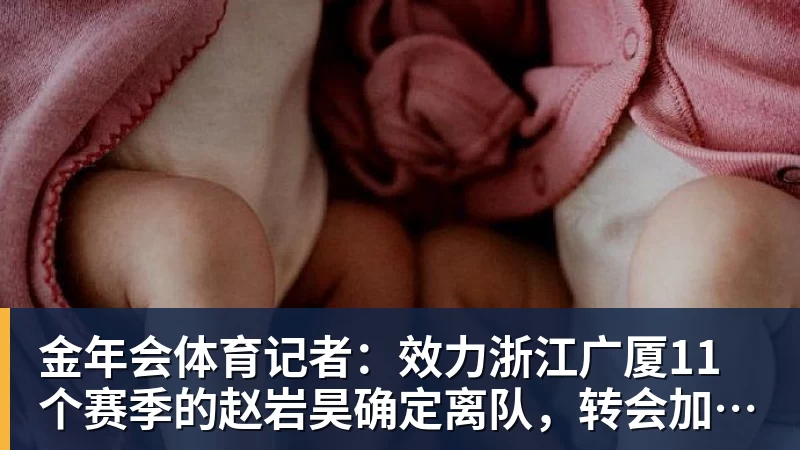 官宣在即！OD利雅得新月签下沃特金斯，总价6040万欧元，维拉接受报价 - 金年会 - 金年会(中国)一站式体育服务平台