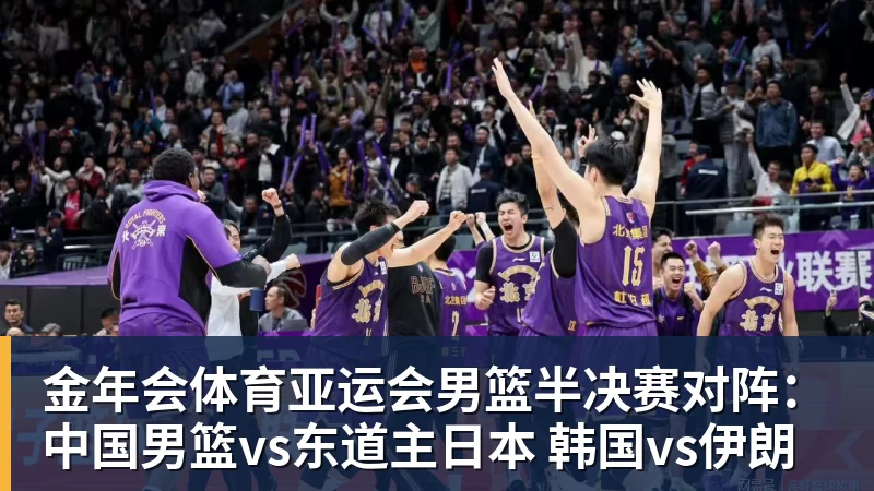 金年会体育3场联赛杯+皇马VS皇家社会，今晚4场比赛精准预测，无一爆冷？ - 金年会 - 金年会(中国)一站式体育服务平台