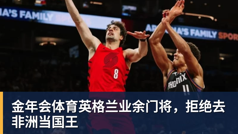 曼联从曼城签下卡里姆卡西姆 - 金年会 - 金年会(中国)一站式体育服务平台