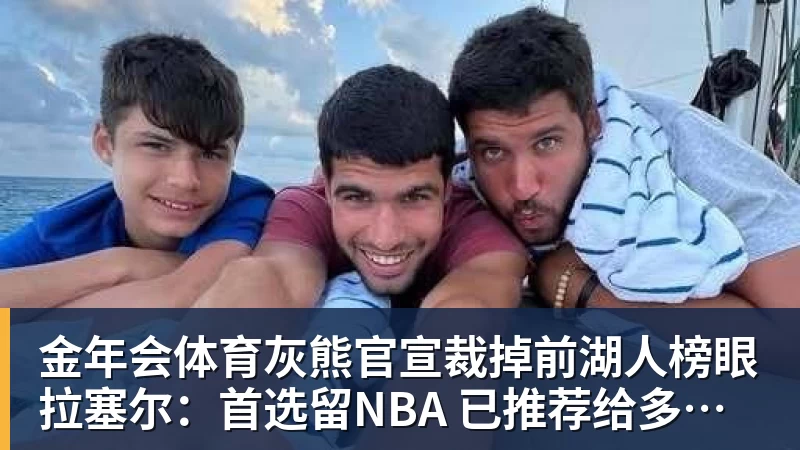 2026美网开赛｜郑钦文资格赛启程 14位中国选手出征！爱奇艺体育全程直播 - 金年会 - 金年会(中国)一站式体育服务平台