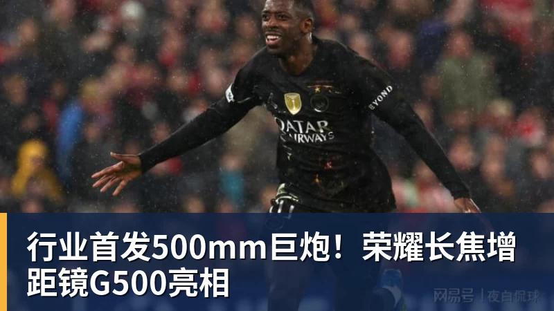 金年会体育欧国联刺激夜:3人双响,1人戴帽,1场6 - 金年会 - 金年会(中国)一站式体育服务平台