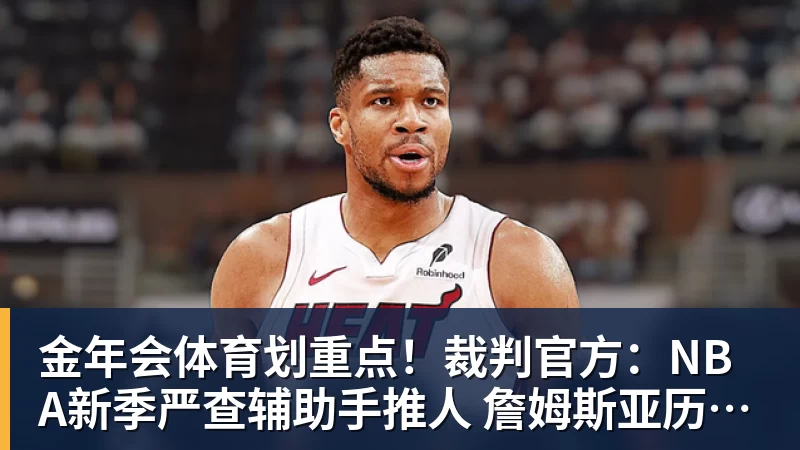 金年会体育正式退出!孙颖莎发声官宣告别,王楚钦心里明白,曾表态打到40岁 - 金年会 - 金年会(中国)一站式体育服务平台