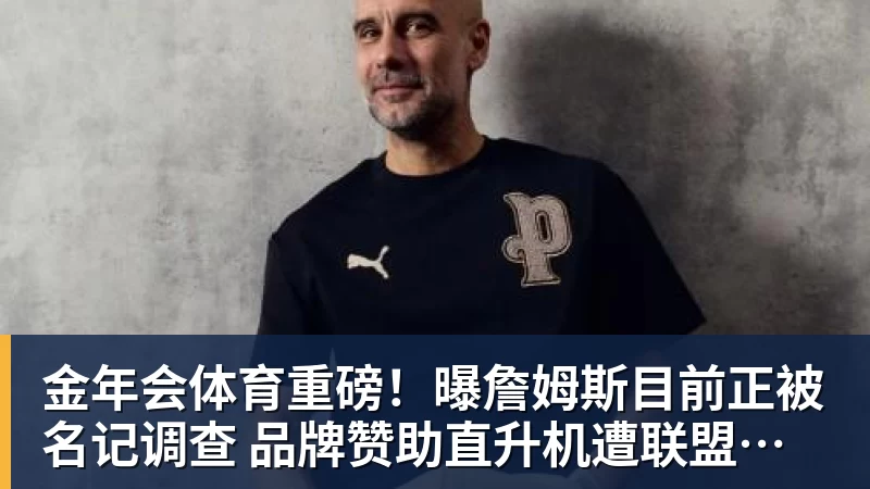 金年会体育郑钦文夺冠霸王茶姬买一送一!小程序被挤爆:有门店超200杯待制作 - 金年会 - 金年会(中国)一站式体育服务平台